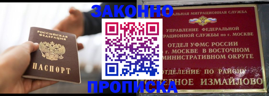 где прописаться в Вологде
