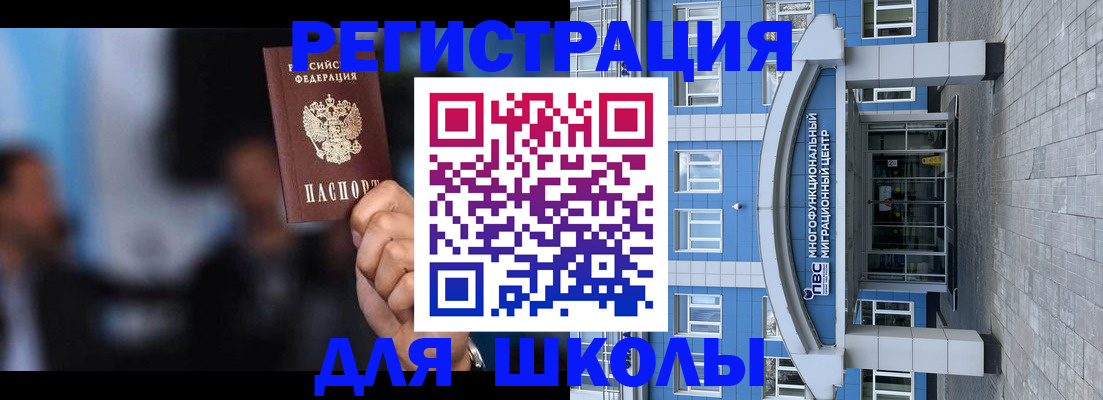 прописка регистрация в Вологде