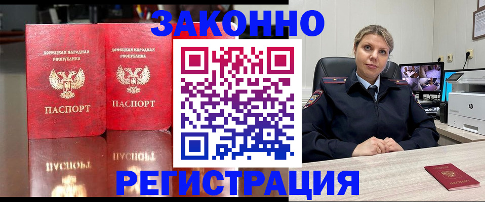 временная регистрация адрес в Вологде