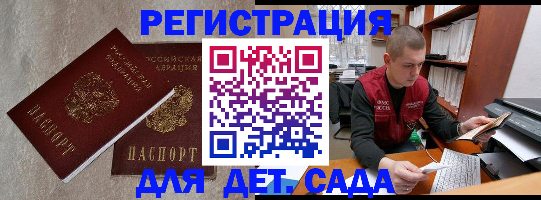 прописка для кредита в Вологде